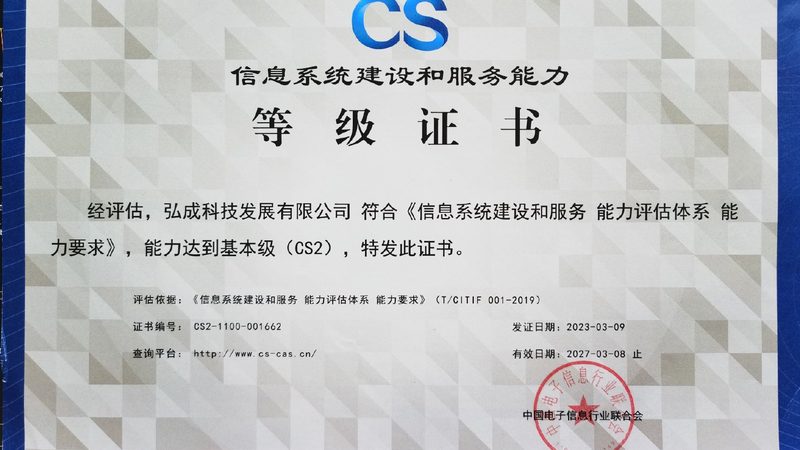 小型机房改造，如何打造稳定可靠的信息化基石？**
