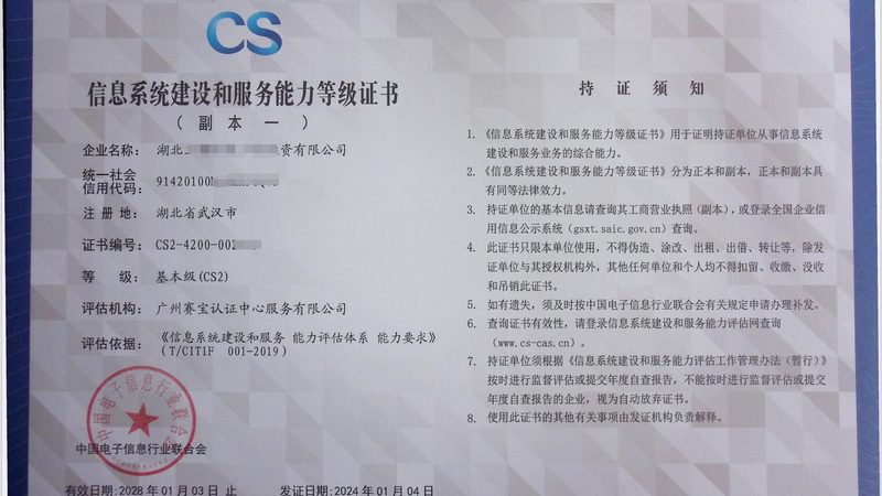 医院弱电智能化系统集成：揭秘其核心要素与选型关键